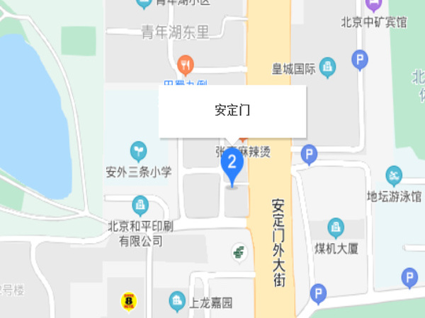 安定門(mén)