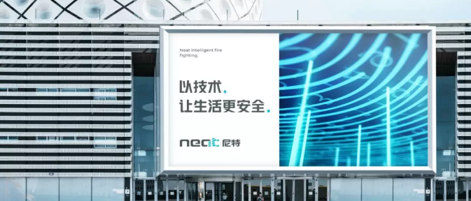 企業(yè)更名+全新VI，尼特品牌形象全面升級