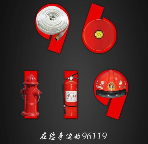 消防安全違法或火災(zāi)隱患，消防舉報(bào)電話96119