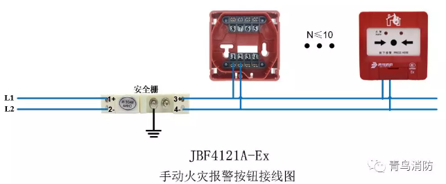 青鳥(niǎo)消防J-SAP-JBF4121A-Ex防爆手動(dòng)火災(zāi)報(bào)警按鈕（本安型）接線圖
