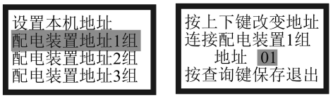 泰和安消防應急照明和疏散指示控制系統(tǒng)調試說明