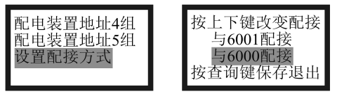 泰和安消防應急照明和疏散指示控制系統(tǒng)調試說明