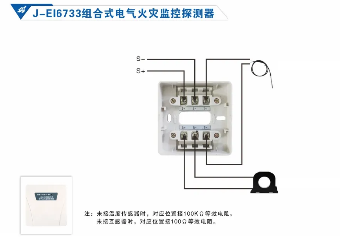 依愛消防<a href=http://cqymw.cn/dianqihuozai/ target=_blank class=infotextkey>電氣火災監(jiān)控</a>系統(tǒng)接線圖