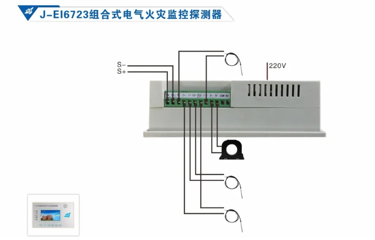 依愛消防<a href=http://cqymw.cn/dianqihuozai/ target=_blank class=infotextkey>電氣火災監(jiān)控</a>系統(tǒng)接線圖