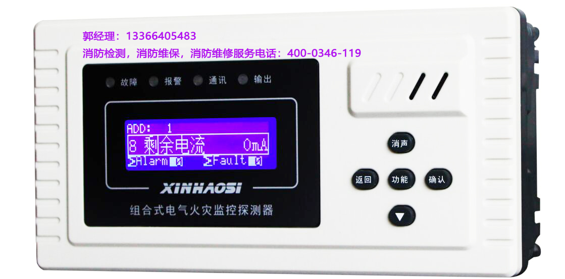 消防<a href=http://cqymw.cn/dianqihuozai/ target=_blank class=infotextkey>電氣火災(zāi)監(jiān)控</a>器保養(yǎng)